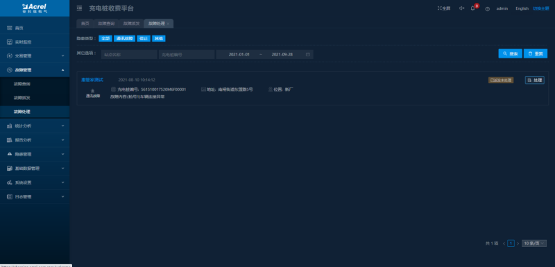 AcrelCloud-9500电瓶车充电桩收费平台在苏州市某街道的应用
