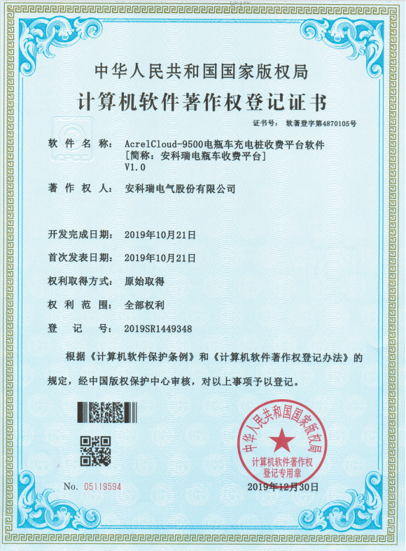 AcrelCloud-9500电瓶车充电桩收费平台在苏州市某街道的应用
