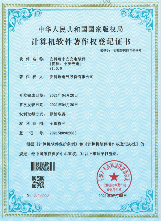 AcrelCloud-9500电瓶车充电桩收费平台在苏州市某街道的应用