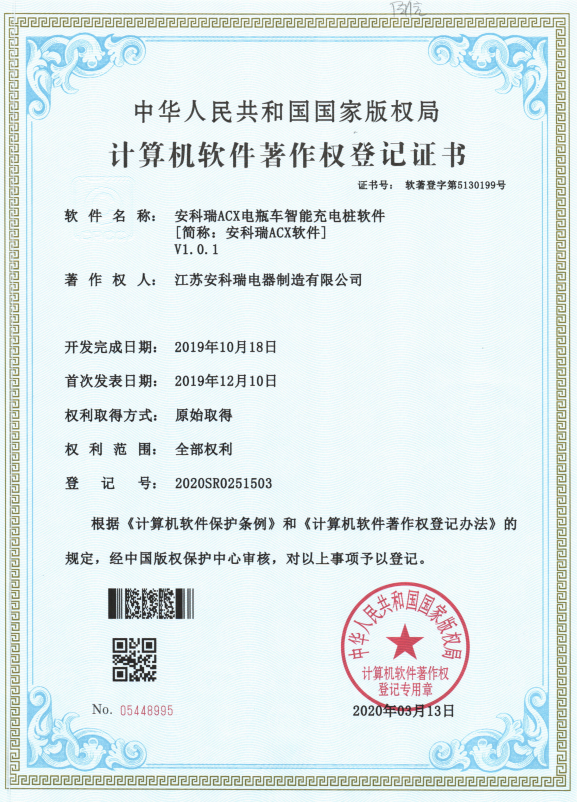 AcrelCloud-9500电瓶车充电桩收费平台在苏州市某街道的应用