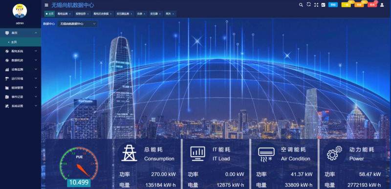 AcrelEMS-IDC综合能效管理系统在某数据中心的应用