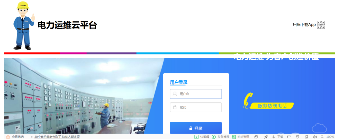 AcrelCloud-1000变电所运维云平台在浙江固特成套设备有限公司的应用