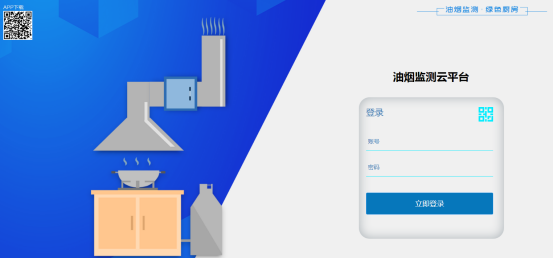AcrelCloud-3500餐饮油烟监测云平台在江阴市的应用